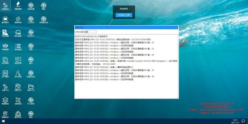 構(gòu)建安全與智能的工業(yè)未來 ineuos工業(yè)互聯(lián)網(wǎng)操作系統(tǒng)的分布式云端控制與實時日志系統(tǒng)開發(fā)維護